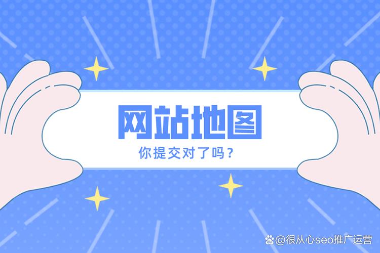 提交sitemap后多久能搜到？别傻等了，盯紧这三个节点
