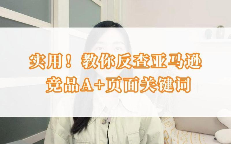 短视频和图文标题埋词有啥区别？一个是抢完播，一个是抢搜索