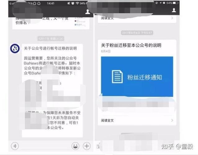 公众号迁移粉丝会掉吗？实测：不会，但有3个坑会让老粉跑
